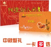 398溫馨禮卡