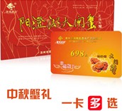 698幸福禮卡