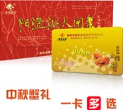 998貴賓禮卡