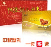 1298豪華禮卡